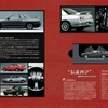 名車コレクションフレーム切手セット 日産スカイラインGT-R（BNR32）編