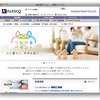 関西ペイントのホームページ（2016年8月）