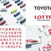 プリウス試乗味ガム
