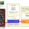 NAVITIMEロードサービス