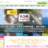 九州のレンタカー利用数、ふっこう割などで好調 画像