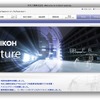 市光工業のホームページ（2016年8月）