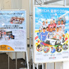 LGDA2016夏祭りに出展されるレーシングスーツがGT会場にて展示された
