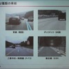 車線といっても各国の事情にあわせる必要がある