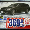 【新車値引き情報】新生活応援…SUV、RVで広がる