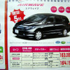 【新車値引き情報】新生活応援…SUV、RVで広がる