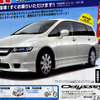 【新車値引き情報】新生活応援…ミニバンのタイムセールスだって?