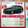 【新車値引き情報】新生活応援…ミニバンのタイムセールスだって?