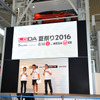 LGDA2016夏祭り