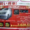 【新車値引き情報】新生活応援…ミニバンのタイムセールスだって?