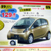 【新車値引き情報】新生活応援…軽自動車