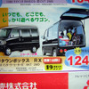【新車値引き情報】新生活応援…軽自動車