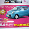【新車値引き情報】新生活応援…軽自動車