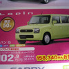 【新車値引き情報】新生活応援…軽自動車