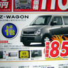 【新車値引き情報】新生活応援…軽自動車