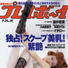 第2道交法って、ナンダ!?
