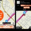 カーナビタイム 駐車メモ機能