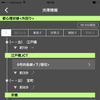 ATIS交通情報