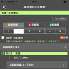 ATIS交通情報