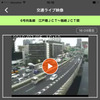 ATIS交通情報