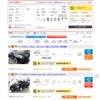 「ID車両」検索画面イメージ