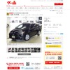 「ID車両」物件イメージ