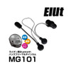 バイク用インカムBluetoothマルチレシーバー MG101