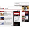 訪日外国人向け情報案内サイト「JAL Guide to Japan」（イメージ）