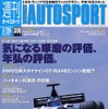 カメラマンの鋭い目で、F1の走りを解析する