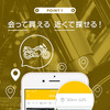 バイクフリマアプリ RIDE（ライド）