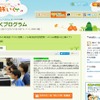 旅いくプログラム「JTB時刻表特別授業」