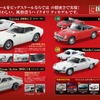 国産名車コレクション スペシャルスケール1/24