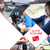 Goo車検
