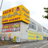 取材協力して頂いたオートウェーブ宮野木店