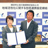 左：林 文子横浜市長、右：佐川急便の荒木秀夫氏