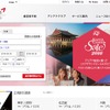 アシアナ航空公式サイト