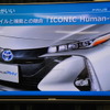 トヨタ自動車 新型プリウスPHV