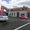 くるまのガラス屋 生駒硝子越谷営業所