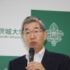 茨城大学 学長 三村信男氏