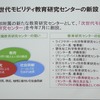 日立オートモーティブ・茨城大学包括提携