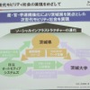 日立オートモーティブ・茨城大学包括提携