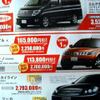 【新車値引き情報】SUVとRV…新型 エクストレイル の影響