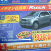 【新車値引き情報】SUVとRV…新型 エクストレイル の影響