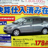 【新車値引き情報】SUVとRV…新型 エクストレイル の影響