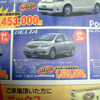 【新車値引き情報】このプライスで熟成のセダンを