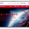 東燃ゼネラルグループ のホームページ（2016年8月）