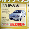 【新車値引き情報】このプライスで熟成のセダンを