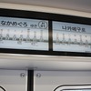2画面を使った路線の案内。