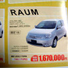 【新車値引き情報】春だ!!　ミニバンだ!!!