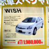 【新車値引き情報】春だ!!　ミニバンだ!!!